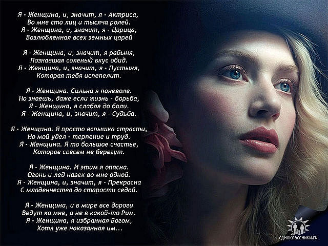 Стих для актрисы Стих для актрисы