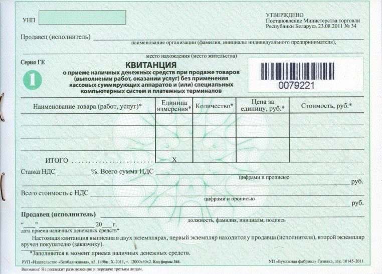 Квитанция о приеме требования о предоставлении документов Гражданское законодательство Википедия