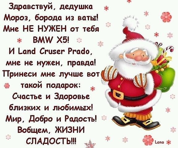 Статус смешной про новый год Статус смешной про новый год