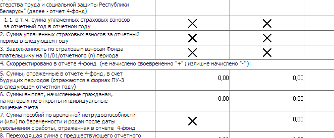 Информационное письмо в фсзн рб образец