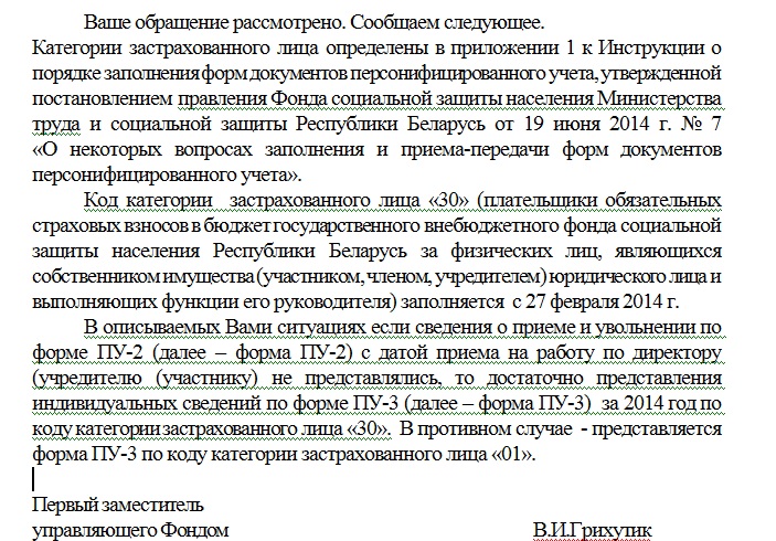 В ответ на ваше письмо сообщаем следующее образец на английском