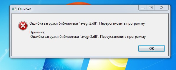 Ошибки программного обеспечения. Программный сбой. Ошибка программы. Ошибка в программном коде.