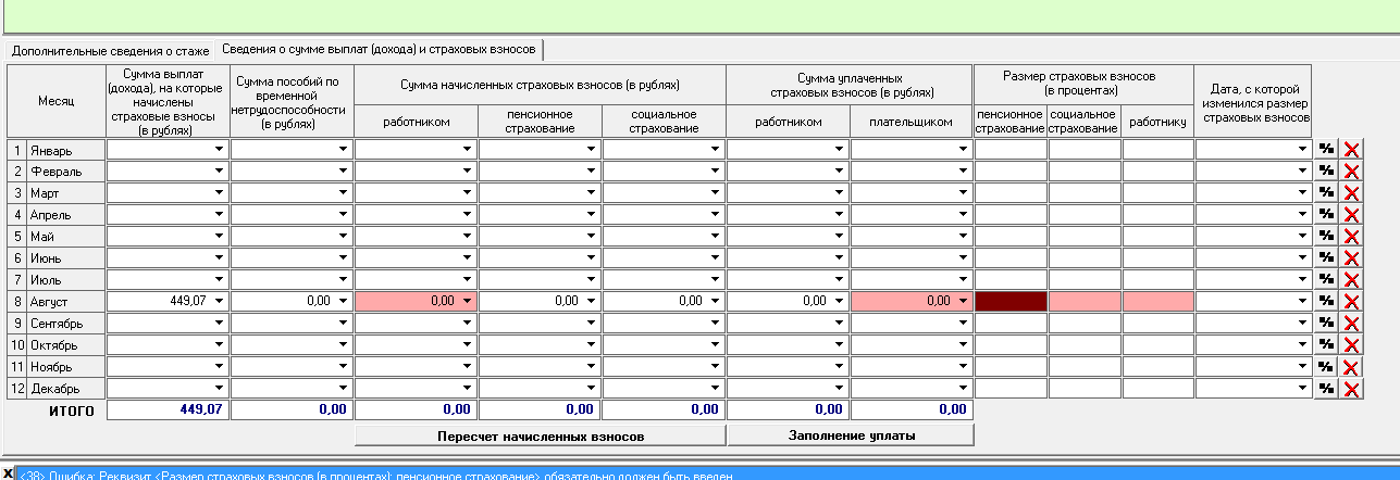 Новая форма пу 3