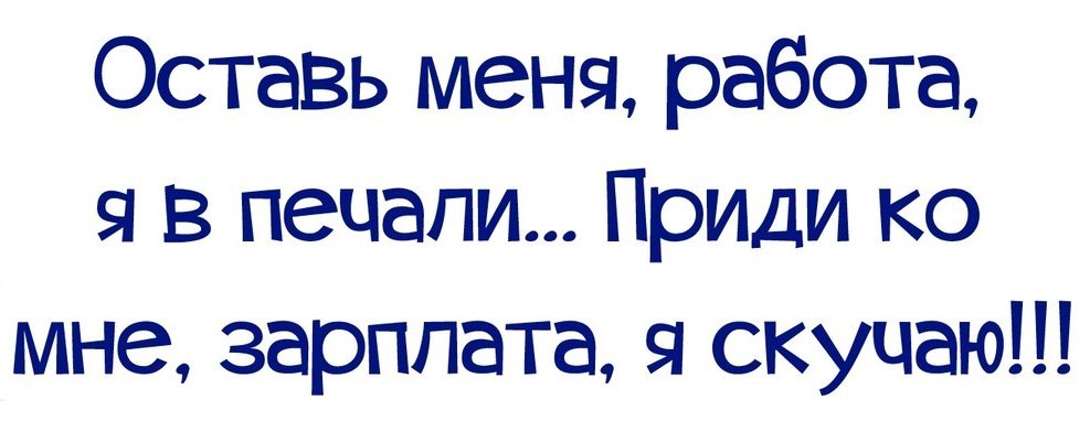 Работа перейди на федота картинки