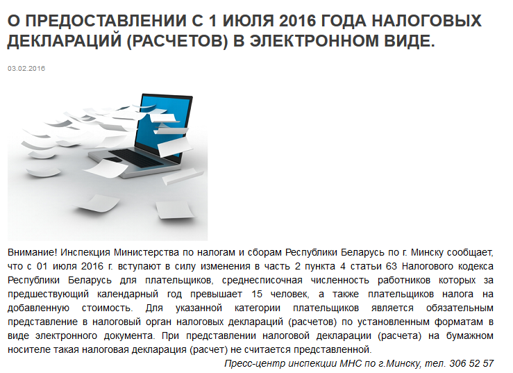 Информационное письмо в фсзн рб образец