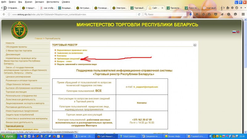 Заявление на внесение в торговый реестр рб образец